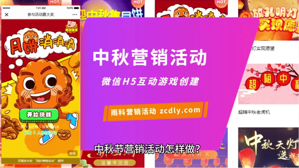 微信平台游戏小程序在哪_微信小游戏webgl_微信h5小游戏平台