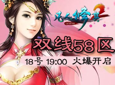凡人修真2官网-凡人修真 2官网：开启仙侠世界的奇幻之旅