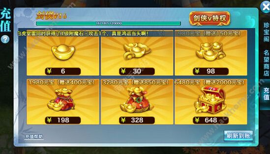 剑侠情缘手游收费吗_剑侠情缘手游费钱吗_情缘手游收费剑侠多少钱