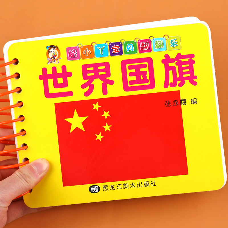 认识国旗幼儿园_教幼儿认识世界国旗_幼儿园认识世界国旗教案