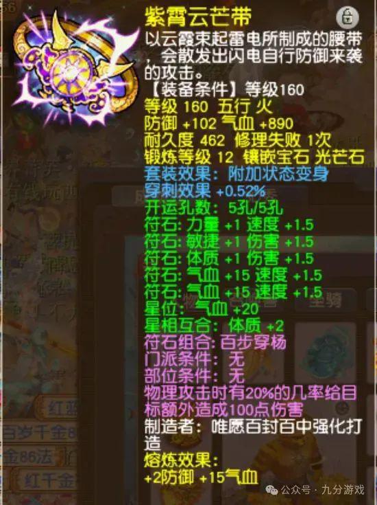 梦幻狮驼符石组合表_梦幻西游套装狮驼符石组合推荐_梦幻西游狮驼符石套装