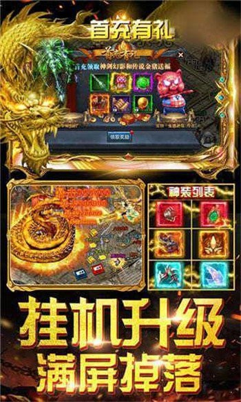 新开红月私服_红月公测版手游_红月官服最强玩家