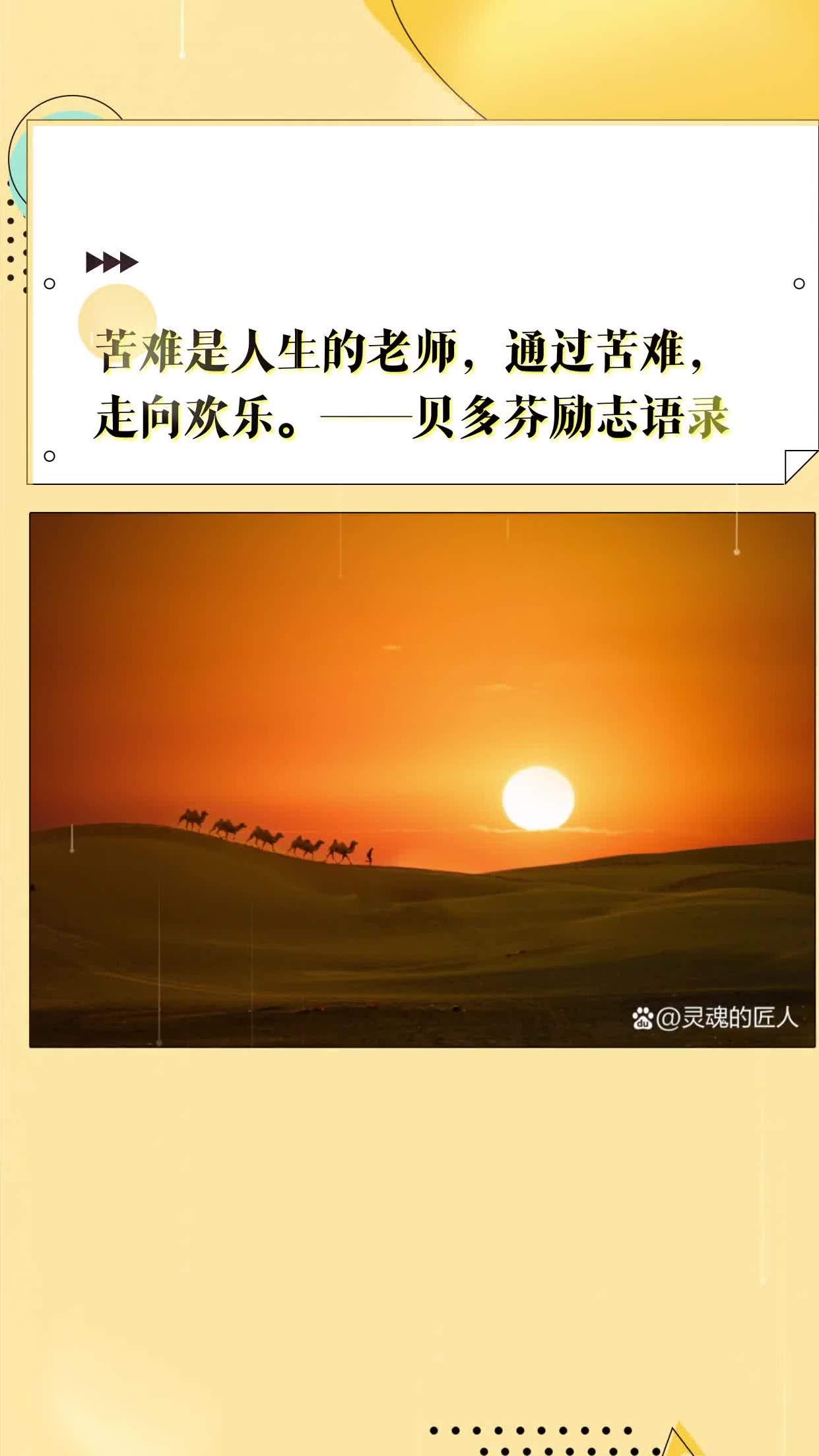 人生来就是受苦的-人生是一场与苦难抗争的修行，我们在其中不断成长