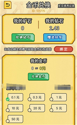 小丫连连看官方下载_连连看2020下载_连连看下载安装