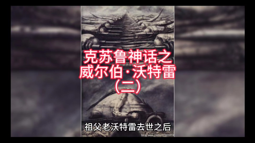 克苏鲁神话怪物图鉴_克苏鲁神话怪物_神话克苏鲁生物大全