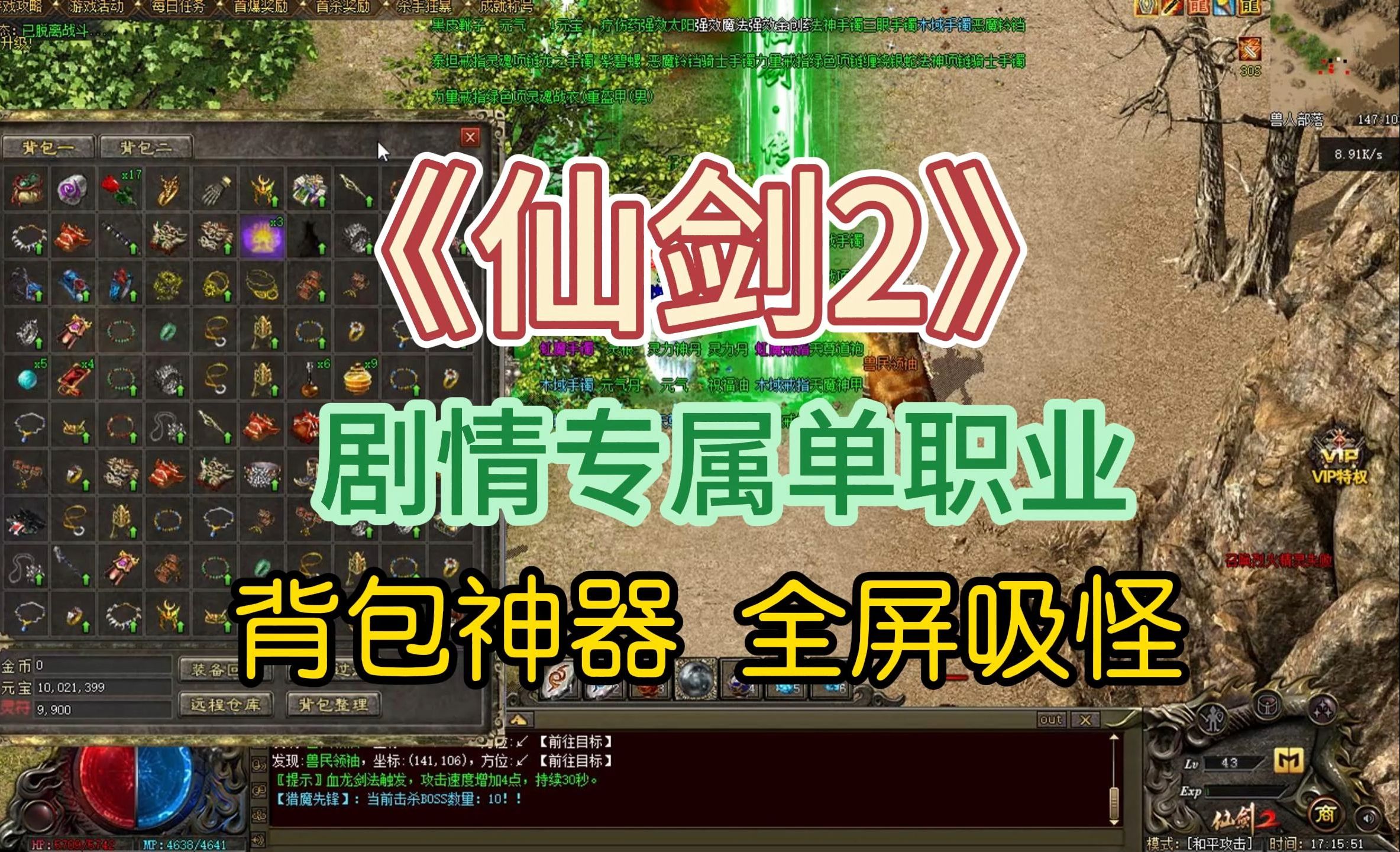 手游热血传奇赤月装备-热血传奇赤月装备：梦寐以求的神器，荣耀与实力的象征