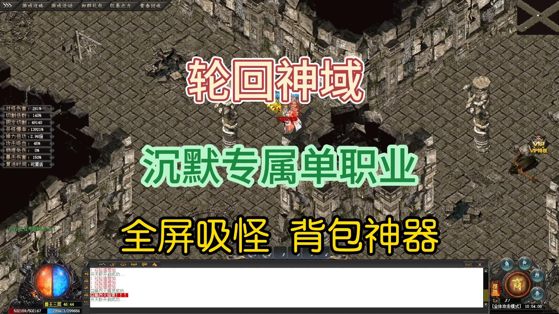 热血传奇赤月套装_传奇赤月装备列表_手游热血传奇赤月装备