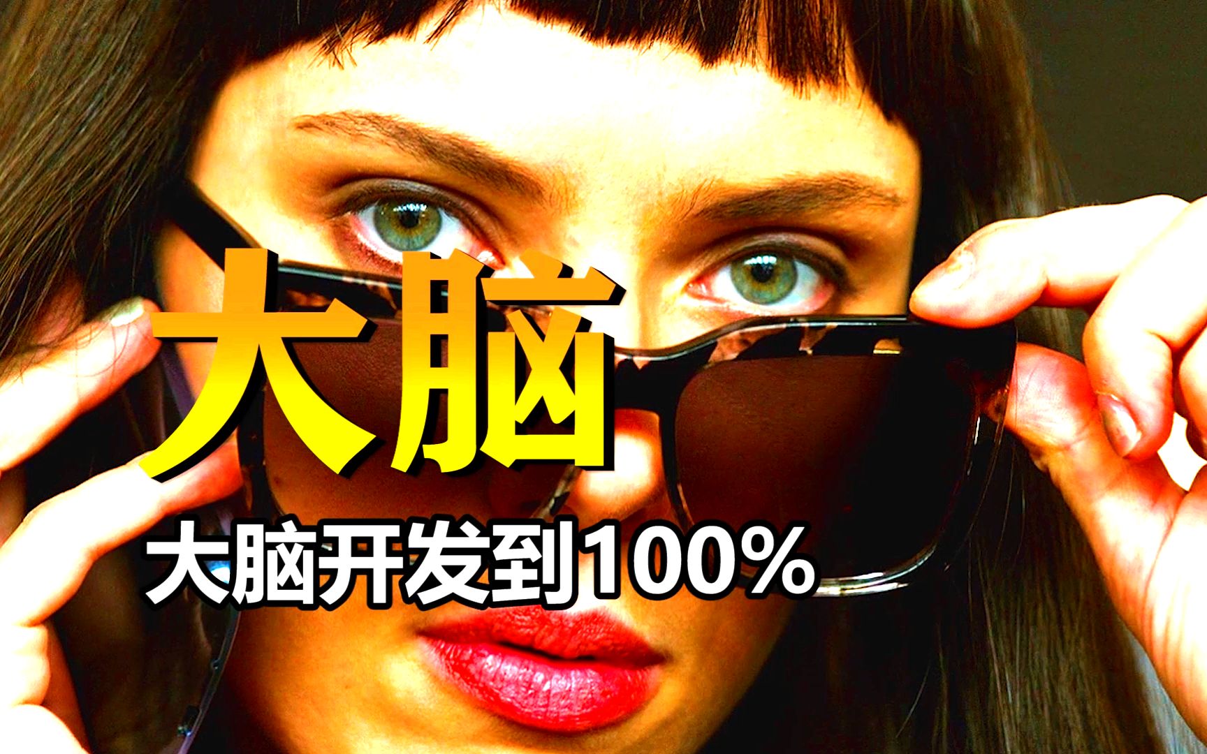 超体类似的电影_超体一样的科幻小说_类似于超体的科幻片