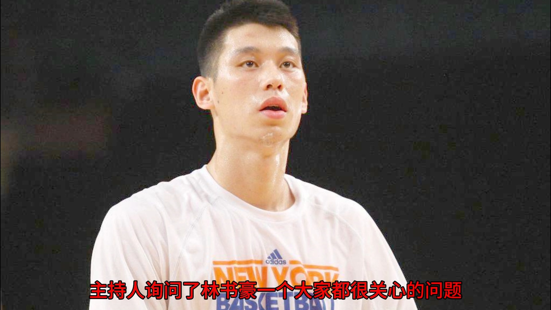 变形记林书豪-林书豪：从默默无闻的球员到激励无数人的传奇英雄