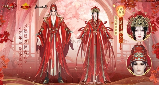 大话西游2手游 为爱逆天-大话西游 2 手游：虚拟江湖中的爱恨情仇，爱情演练场