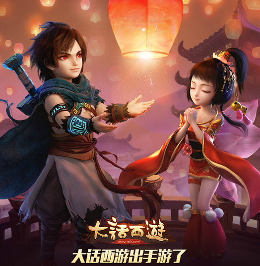 大话西游手游逆天魔_西游手游逆天大话怎么加点_大话西游2手游 为爱逆天