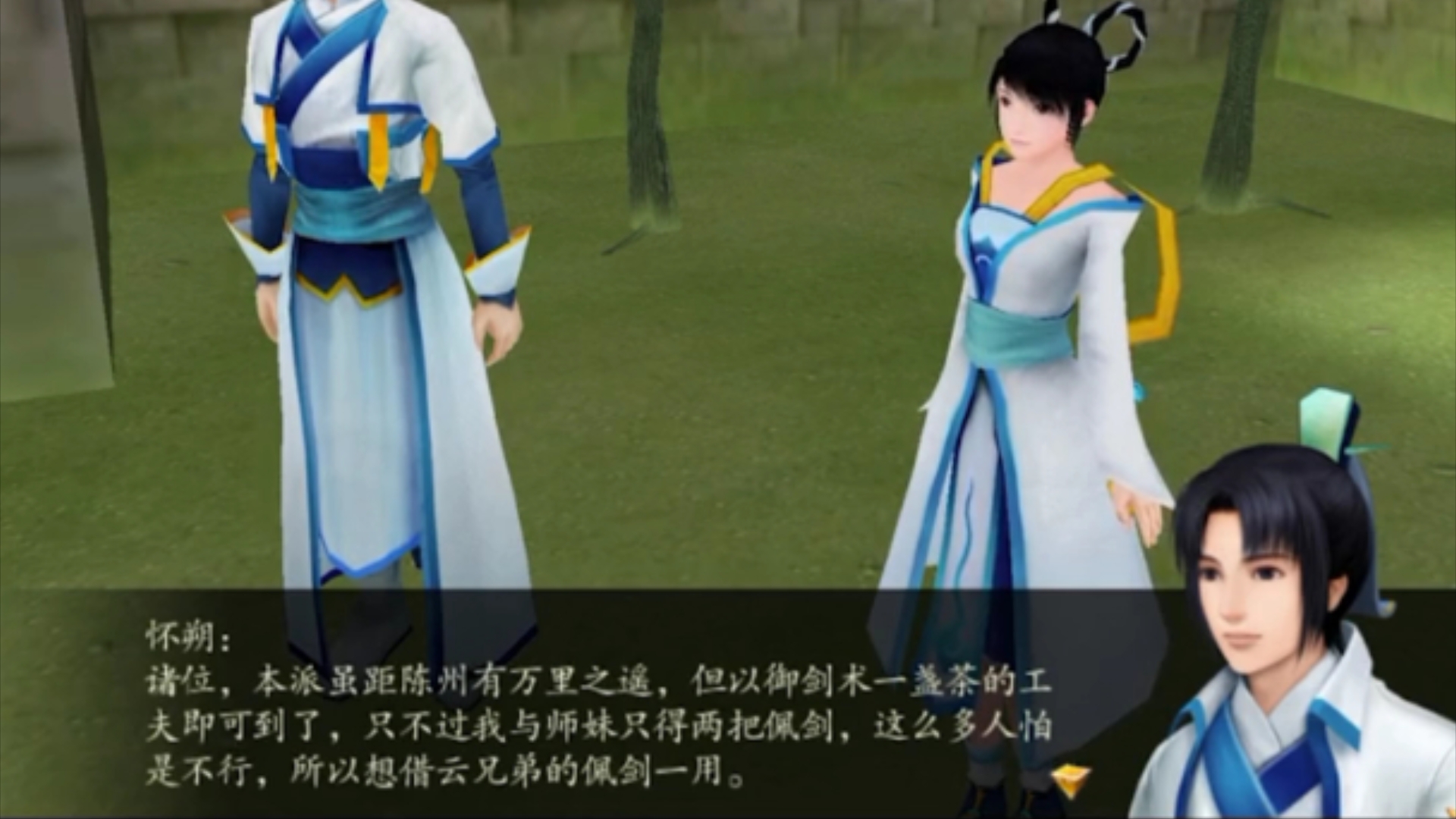 结局仙剑下载小说_仙剑4结局下载_仙剑结局动画