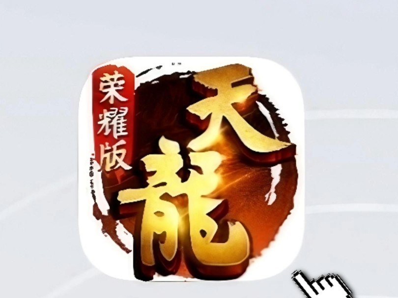 天龙手游八部华山门派_天龙手游八部名字大全_天龙八部手游2