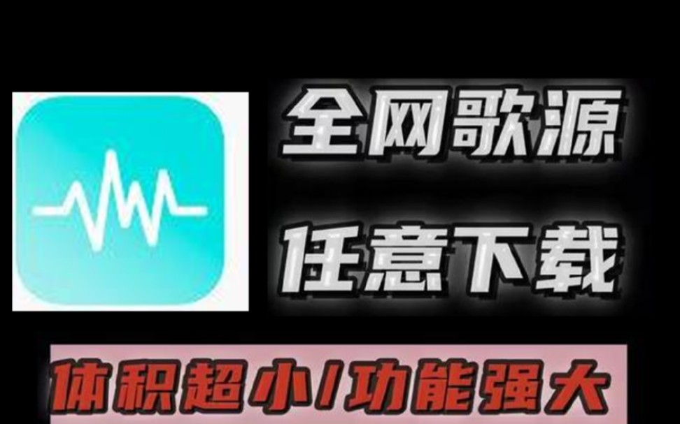 识听歌曲电脑版软件可以下载吗_电脑版的哪个软件可以听歌识曲_电脑版的听歌识曲