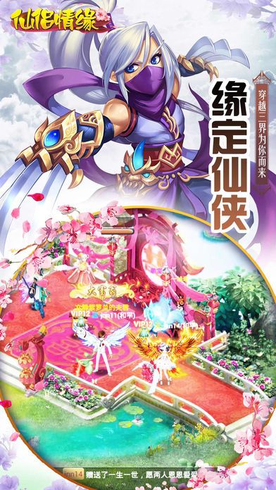 问道网游下载-问道：古风韵味的游戏世界，丰富玩法与社交系统等你来体验