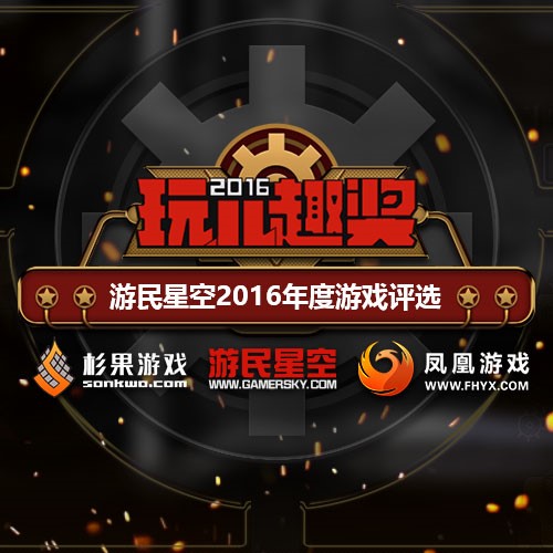 游民星空算最大的游戏网站_方舟生存进化星空游民_战争机器3星空游民视频解说