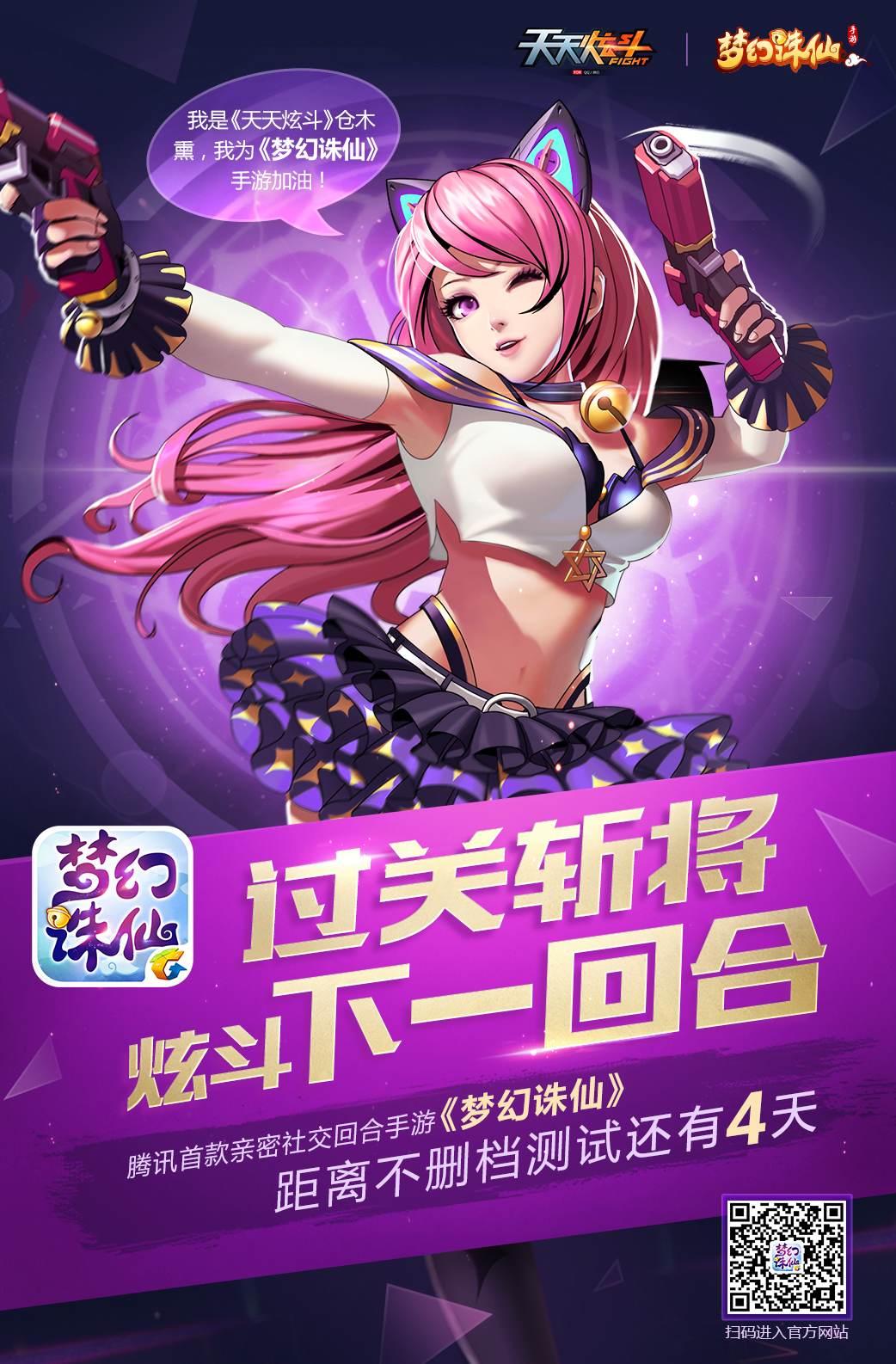 诛仙手游合欢技能栏摆放图标_诛仙手游合欢操作技巧_诛仙手游合欢技能栏摆放图