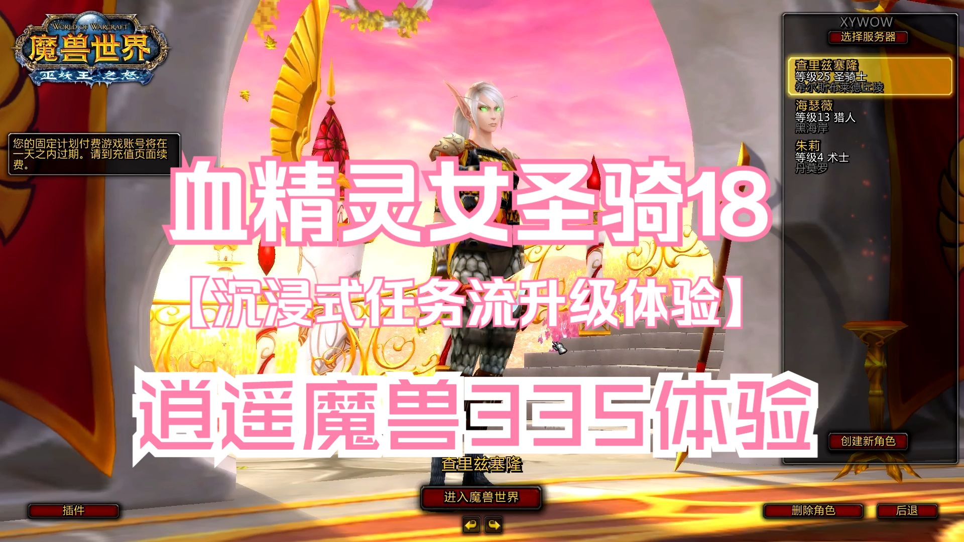 魔兽世界血精灵战士和兽人战士_血精灵战士必刷幻化_魔兽世界血精灵战士