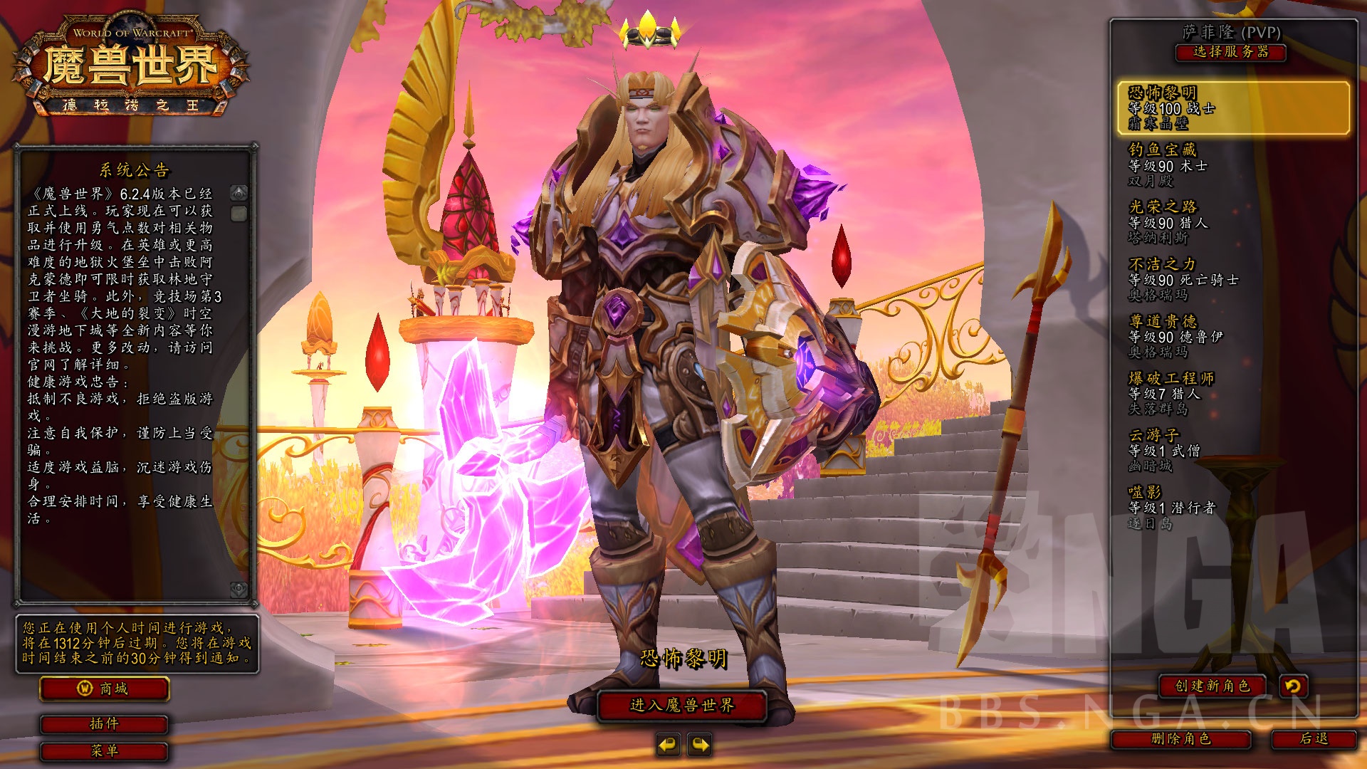 血精灵战士必刷幻化_魔兽世界血精灵战士和兽人战士_魔兽世界血精灵战士