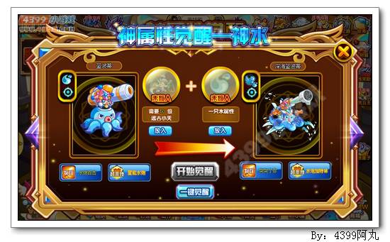 奥奇传说小天进化图片_奥奇传说小天进化史_奥奇传说小天新剧情