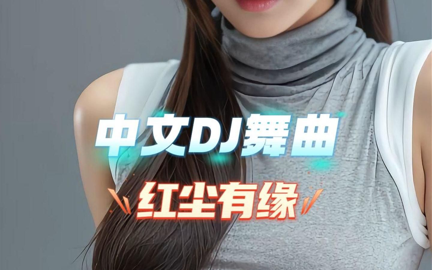 dj劲爆摇头超嗨舞曲_摇头舞曲歌名_摇头劲爆dj舞曲在线听