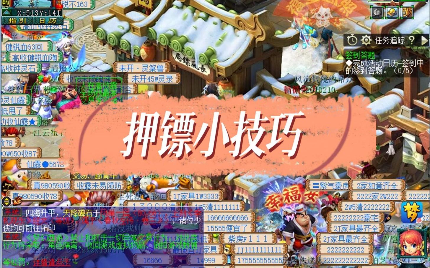 2021问道加点_问道怎么加点好_问道加点怎么加点