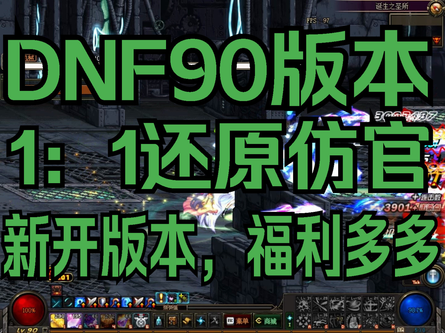 地下城争夺战_地下城公会地下城_dnf公会战争地下城