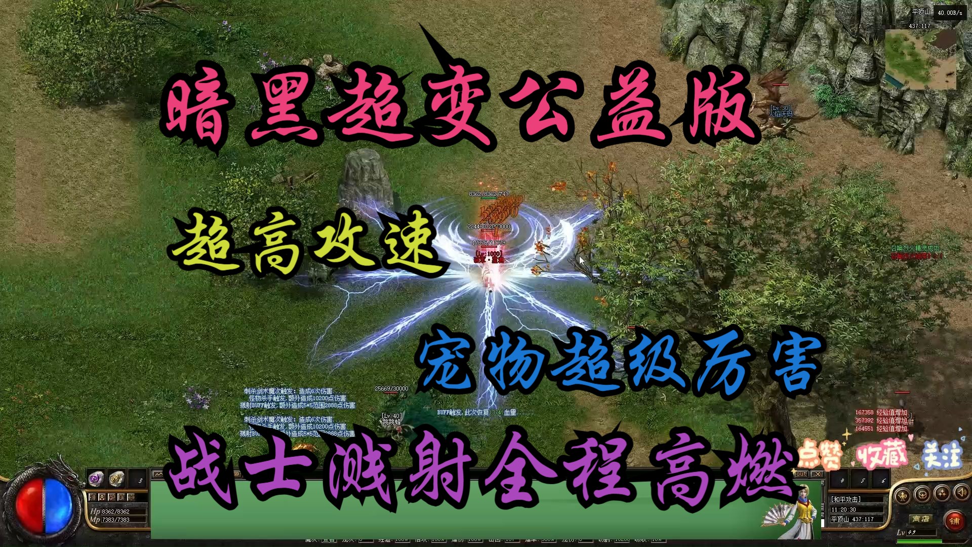 热血传奇手游官网网址-热血传奇手游官网：重温激情，再续冒险之魂