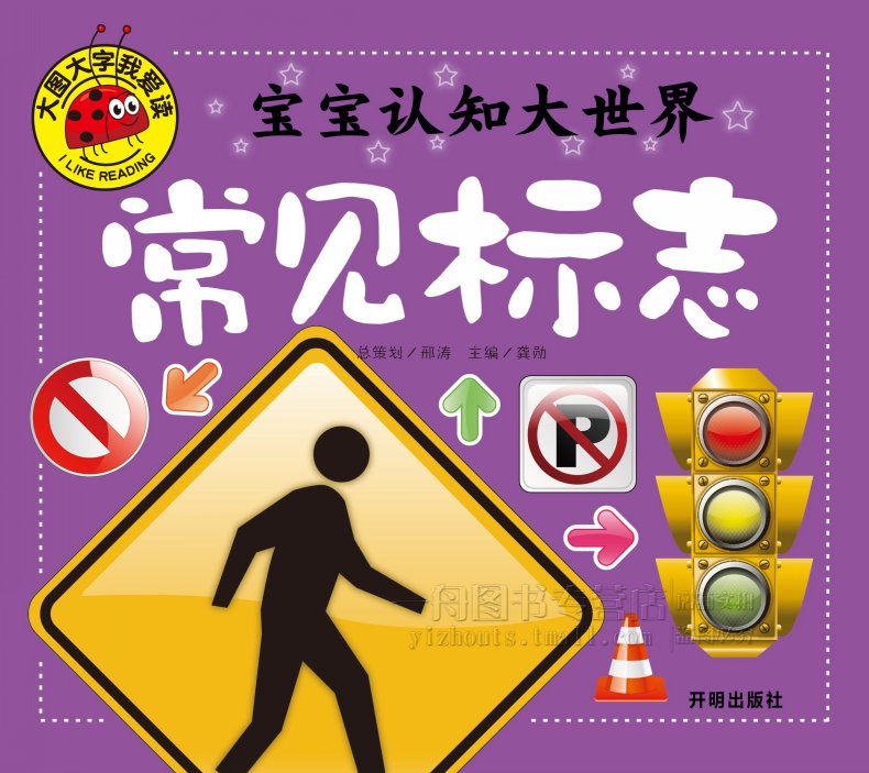 适合2到3岁宝宝看的书-如何为 2 到 3 岁宝宝挑选适合的书籍？
