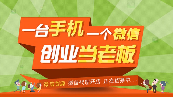 怎样找微信广告代理_微信广告推广代理_代理微信广告找哪个平台