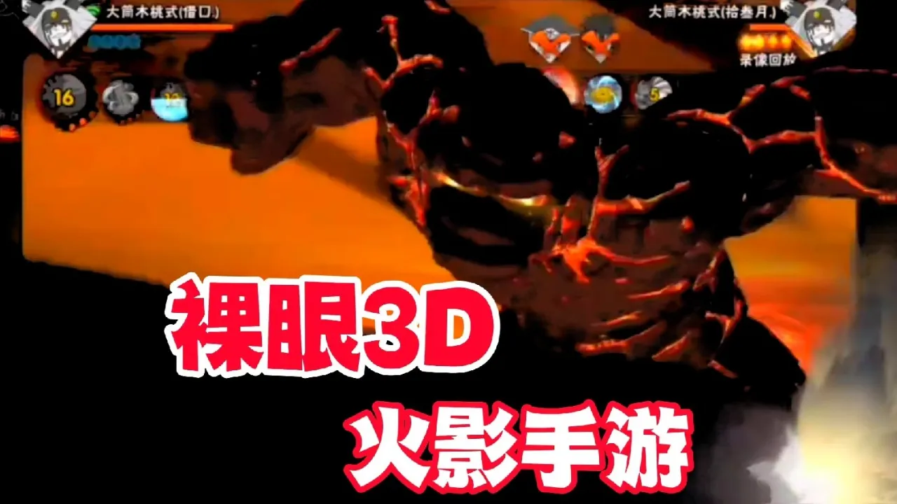双人3d火影游戏-双人 3D 火影游戏：与死党并肩作战，体验身临其境的火影世界