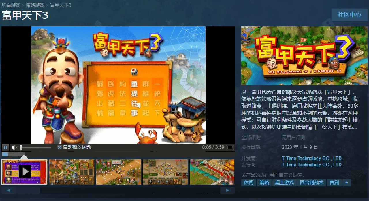天下3手游公测了吗-天下 3 手游公测：历史与幻想的结合，令人欲罢不能的游戏体验