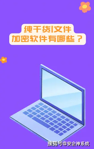 警惕手机窃听软件，保护个人隐私安全
