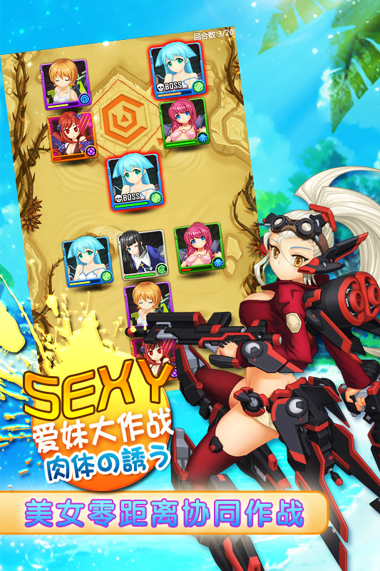 爱妹大作战内购破解版_妹妹大作战gba_把妹大作战破解版2020