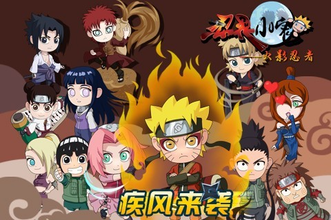 火影q版手游_火影忍者回合制单机游戏_火影回合制游戏非q版