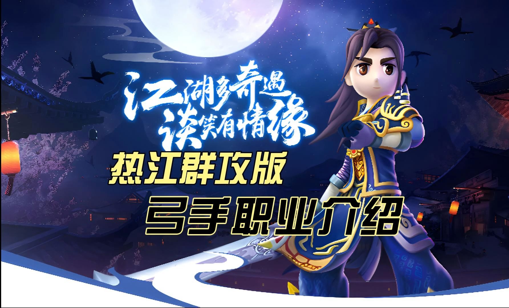 流星搜剑录好玩吗_新流星搜剑录怎么玩_流星搜剑录什么武器厉害
