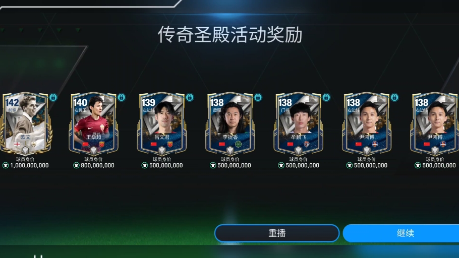 fifaonline3合卡概率图_fifa3合卡技巧_fifaol3合卡技巧