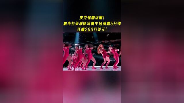 夏奇拉2024世界杯歌曲-2024 年世界杯夏奇拉将再次点燃激情，她的音乐为何如此有魔力？