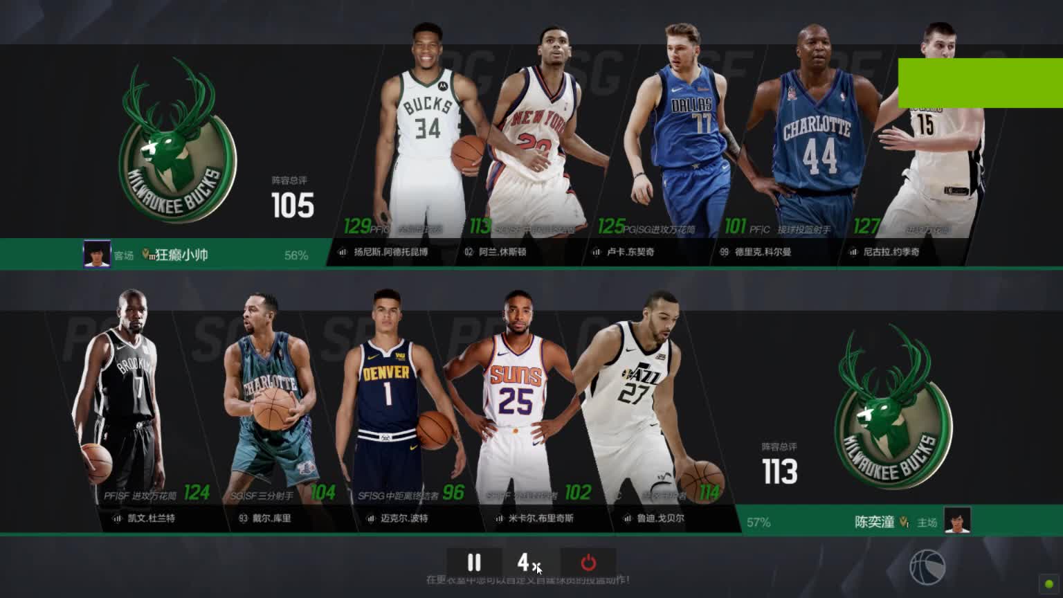 nba2kol秒板球星排行_nba2kol秒板站位_nba2kol1秒板