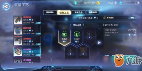 在游戏中,玩家可以收集各种武器、装备和道具,提高自己的属性和技能,以应对更加困,游戏背景与设定