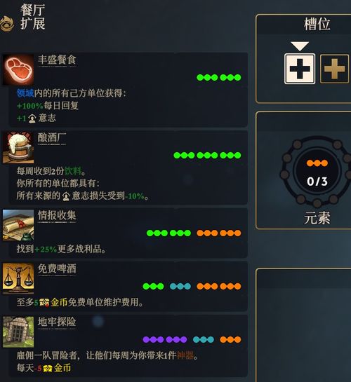 咒语力量:征服埃欧大陆火焰通道,征服埃欧大陆火焰通道攻略详解