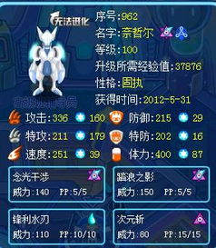 赛尔号奈哲尔,揭秘这款养成游戏的魅力与攻略