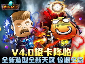 我叫mt橙卡,游戏中的璀璨明珠