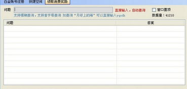 新英雄年代答题器,助力玩家轻松通关的秘密武器