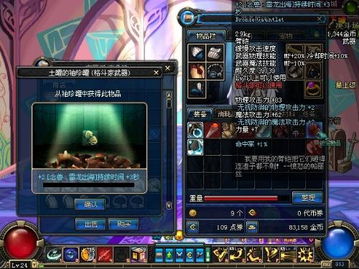 dnf开罐子辅助,轻松提升开罐成功率
