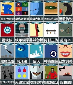 疯狂猜图吧, 引言