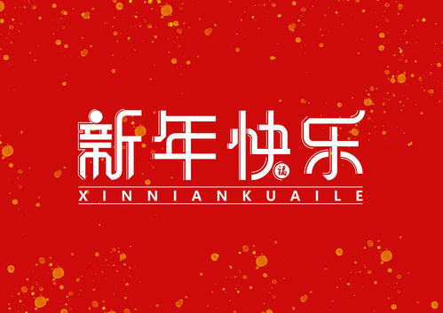 2011新年快乐365dvd,dvd网