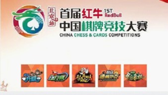 中国棋牌游戏的历史,中国棋牌游戏的历史与文化传承