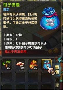 qq仙灵银子怎么获得,多种途径助你财富积累