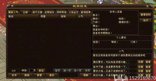天龙变态私服,畅游武侠世界的全新体验